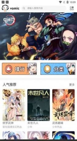 vomic漫画官网版