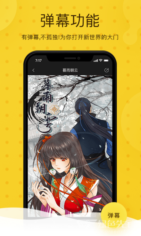 奇热漫画新版本