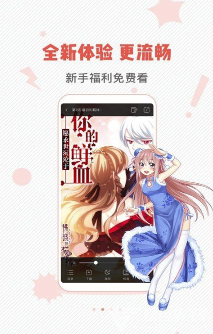漫画岛完美破解版