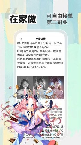 小白画漫画兼职赚钱安卓版