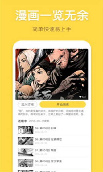 露露漫画官方版