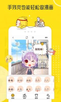 拉风漫画新版本