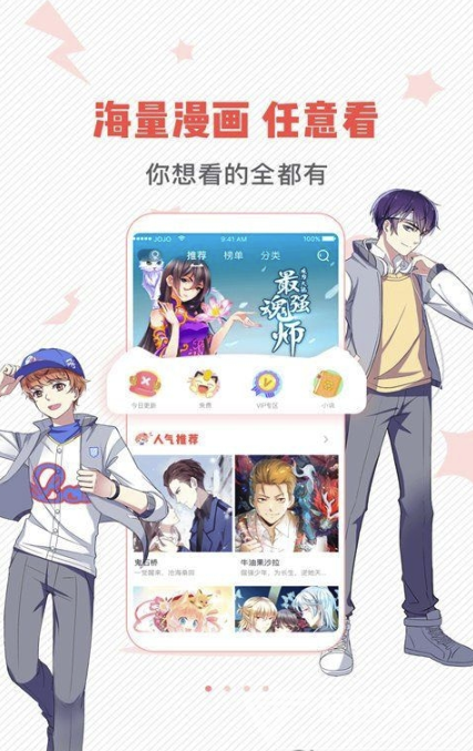 漫画岛完美官方