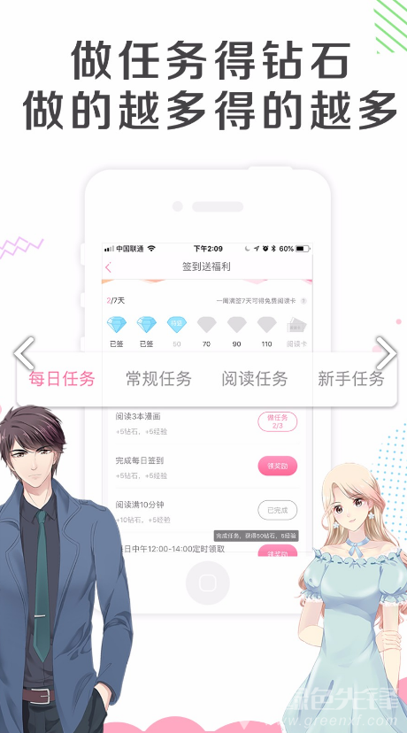 漫看漫画官方