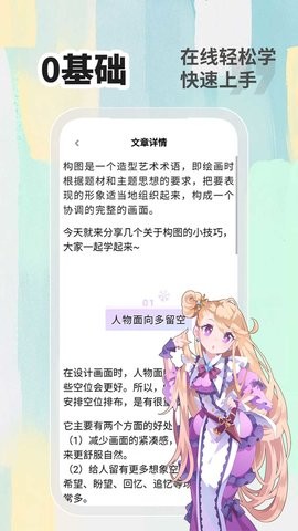 小白画漫画兼职赚钱手机版