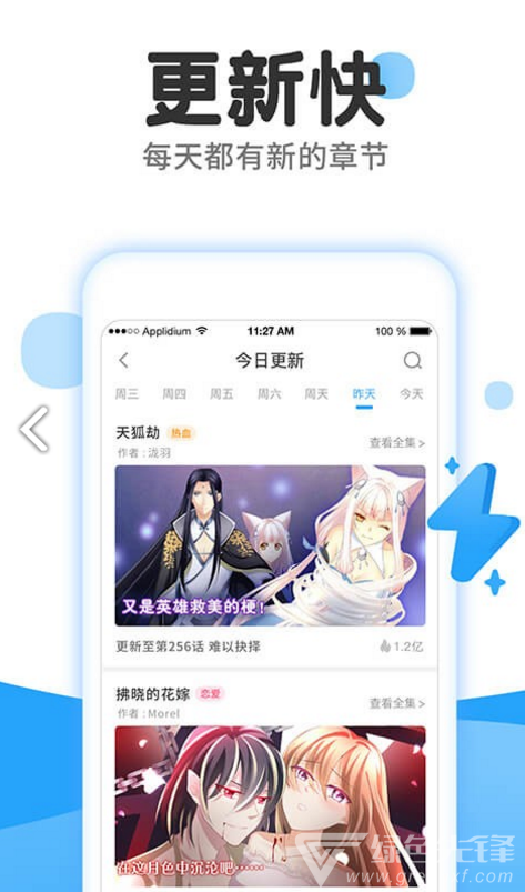东南漫画官方
