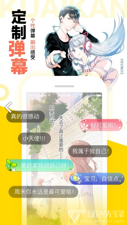 图库漫画安卓版