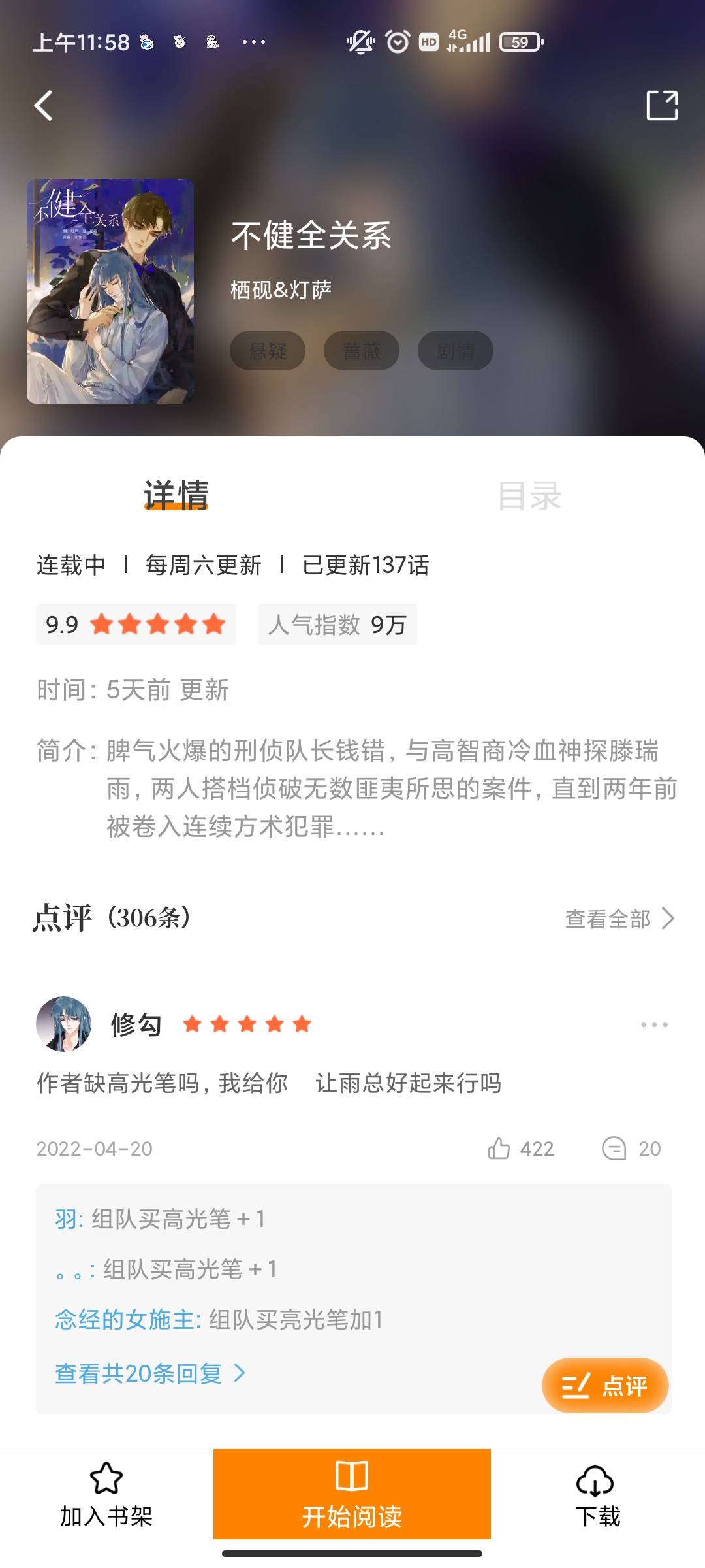 漫画驿站免费版