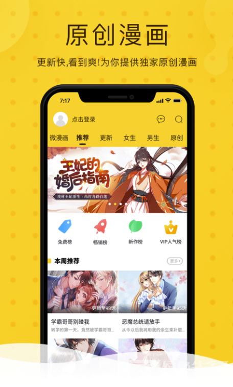 奇热漫画手机正版