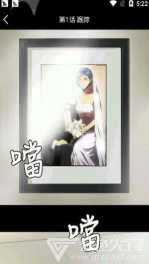 海豚漫画官网