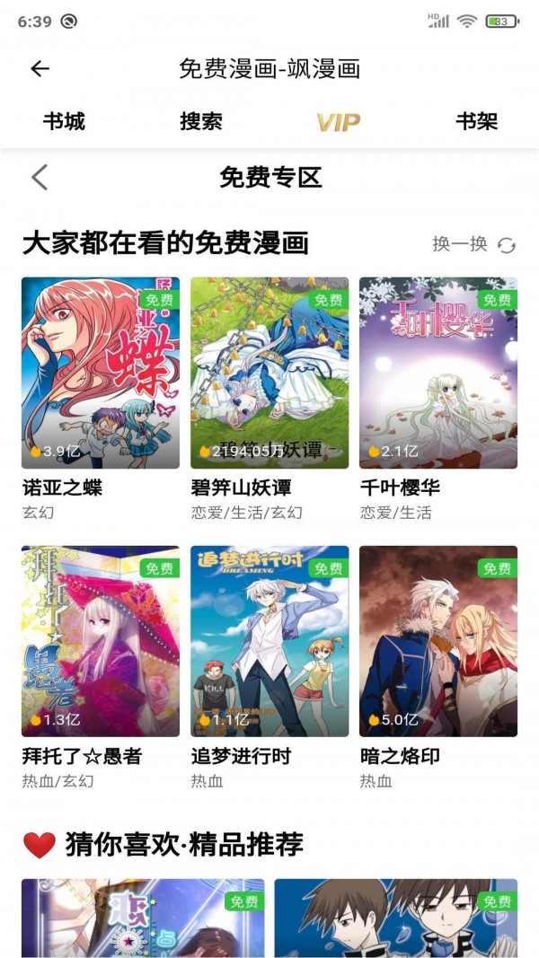 安果漫画官网