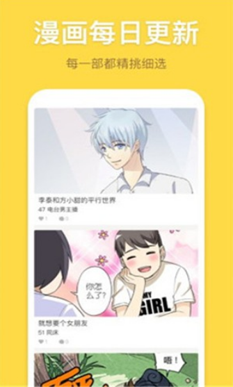 露露漫画入口界面