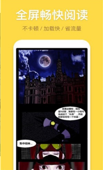 露露漫画app