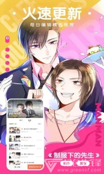 猫云漫画最新版