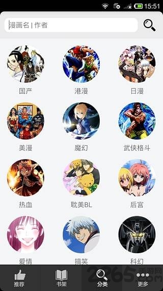 呱呱漫画官方