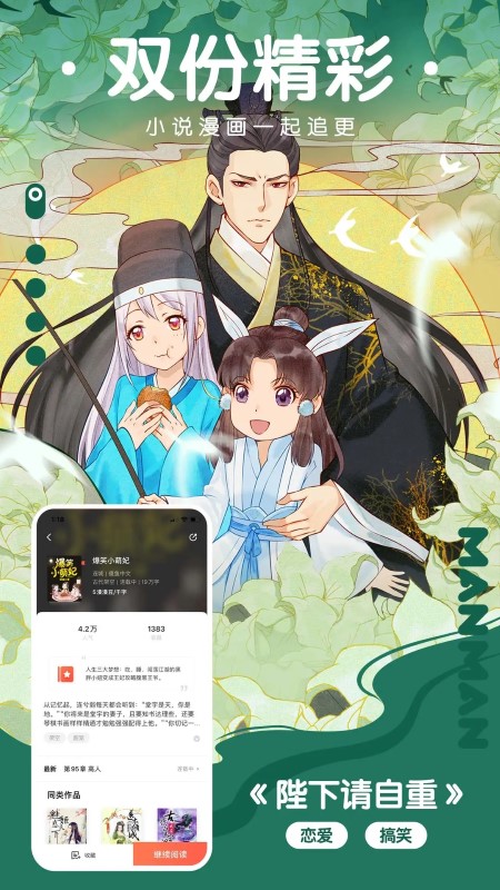 极品漫画官网