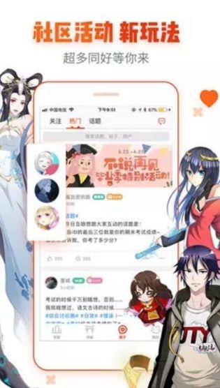 漫画魔镜安卓版