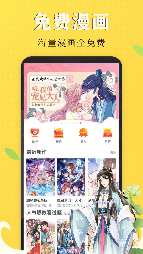 国漫吧漫画无广告