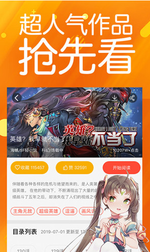 菠萝包漫画入口界面