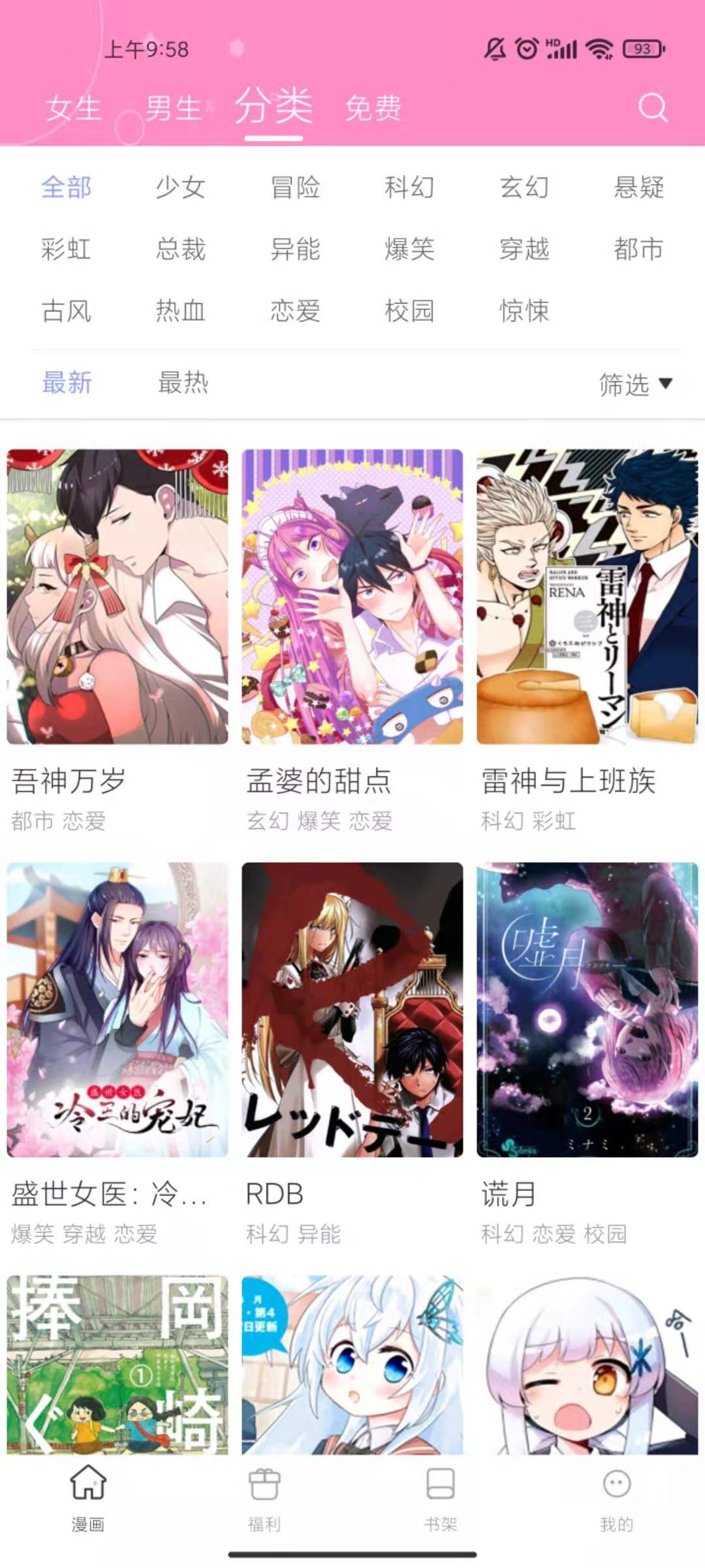 漫画秀手机正版