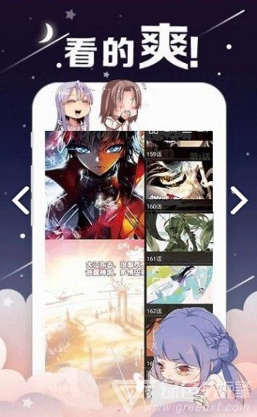 嗨嗨漫画最新版