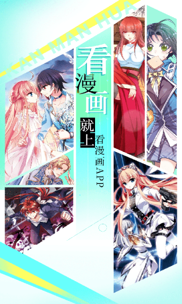 看漫画官方