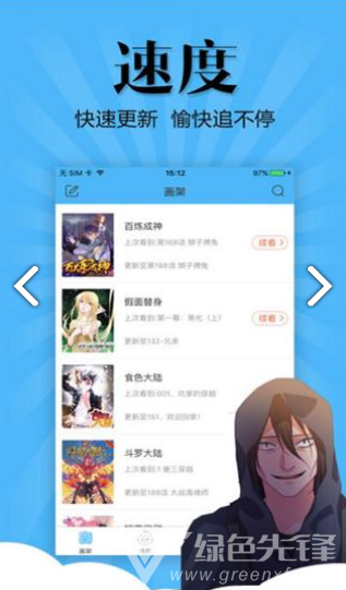 喵窝漫画简化版