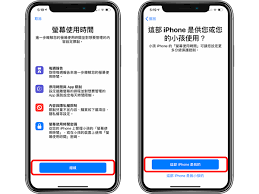 如何调整iphone时间