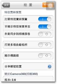如何使用camera360连拍