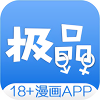 极品漫画入口界面
