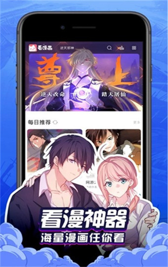 奶盖漫画官方