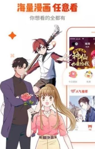 漫画魔镜官网