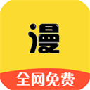 漫画之家破解版