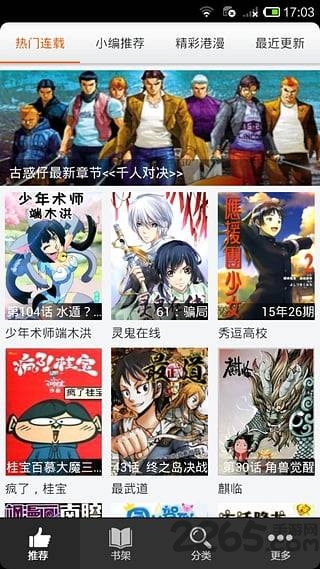 呱呱漫画手机正版