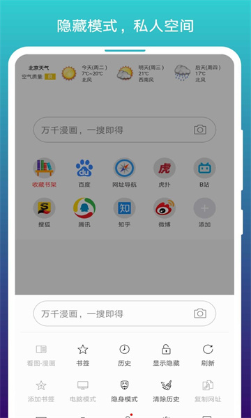 阅站漫画入口界面