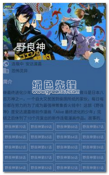 酷克漫画完整版