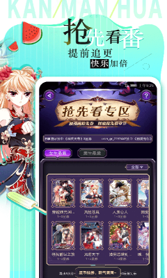 看漫画手机正版