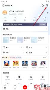 虎扑如何隐藏评分