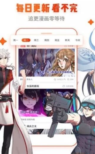 漫画魔镜破解版