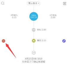 口袋记账如何清空数据