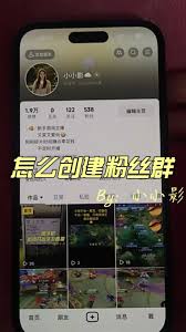抖音粉丝团门槛如何提升