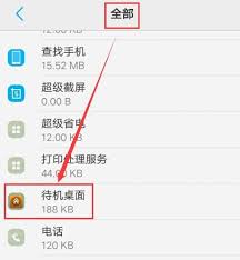vivo手机怎么格式化