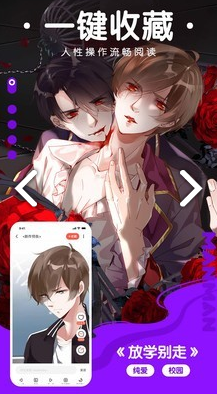 咕嘛漫画app