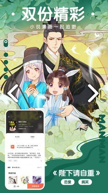咕嘛漫画手机