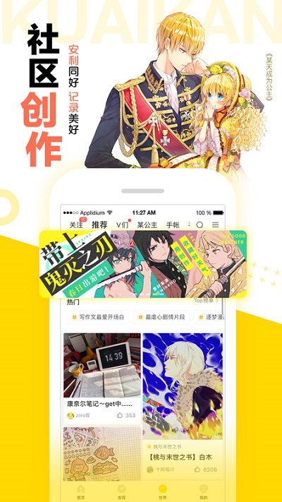 快看漫画入口界面