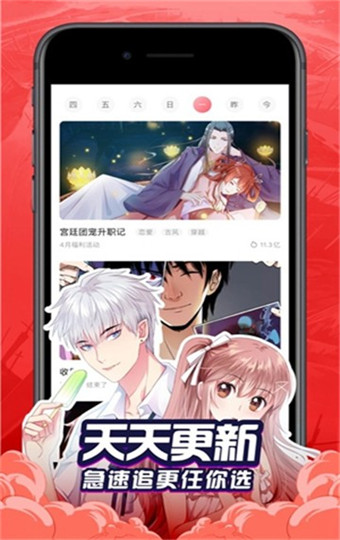 奶盖漫画手机正版