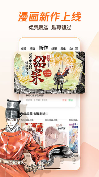 腾讯漫画手机