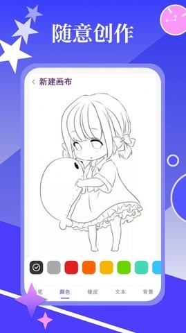 春木漫画园免费版