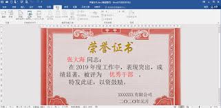如何用Word邮件合并功能批量做工作证
