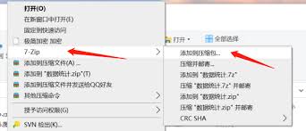 轻松打开加密7Z文件的方法